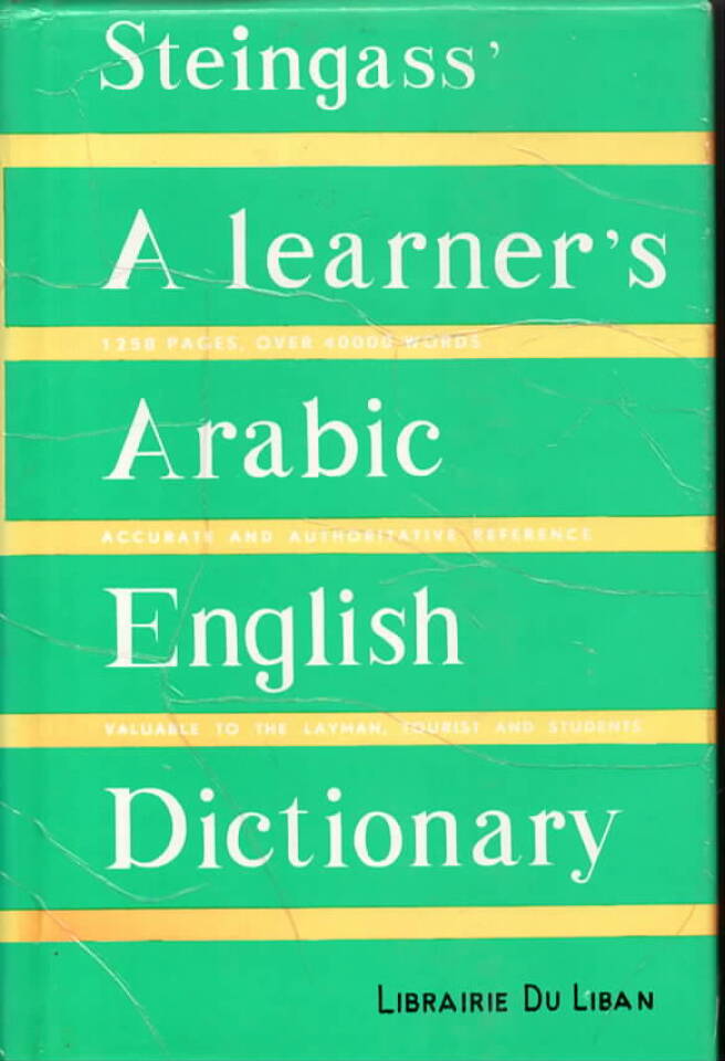 Steingass A Learner's Arabic English Dictionary