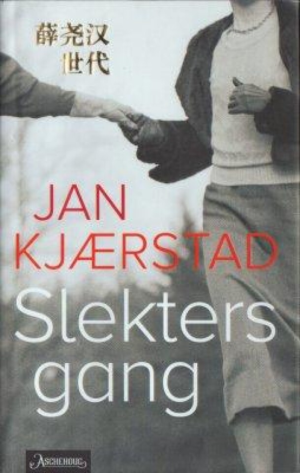 Slekters gang - Fortellinger fra et glemt land