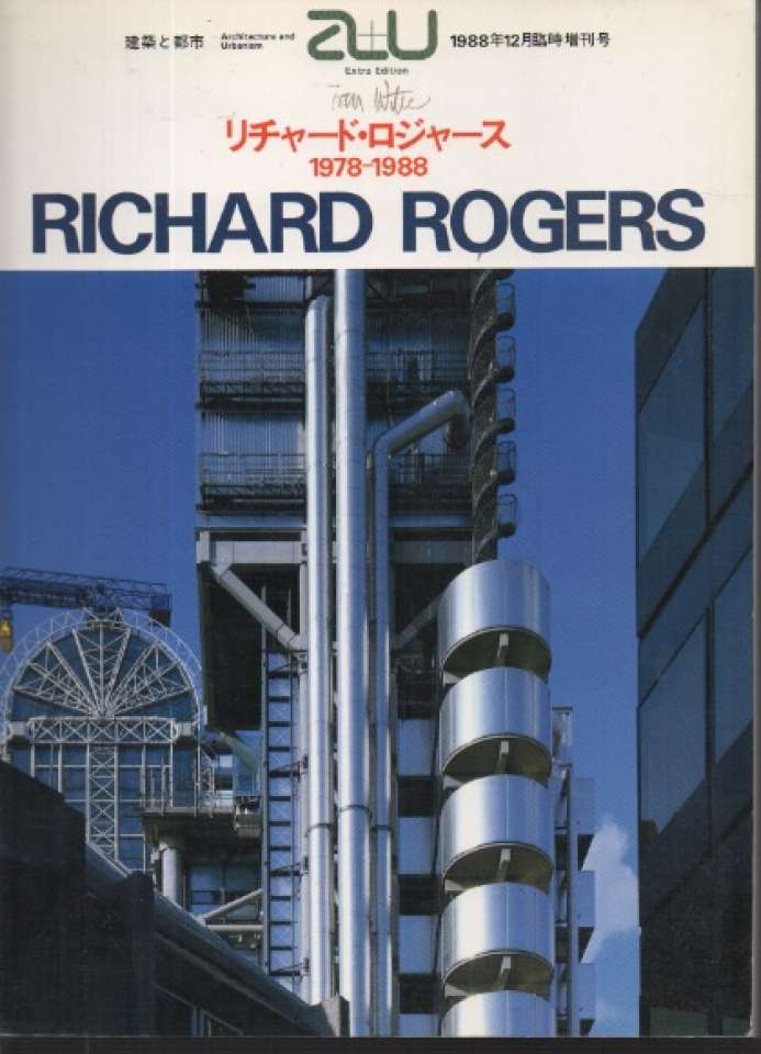 Architecture and Urbanism, Extra Edition: Richard Rogers 1978-1988