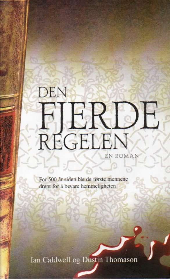 Den fjerde regelen 