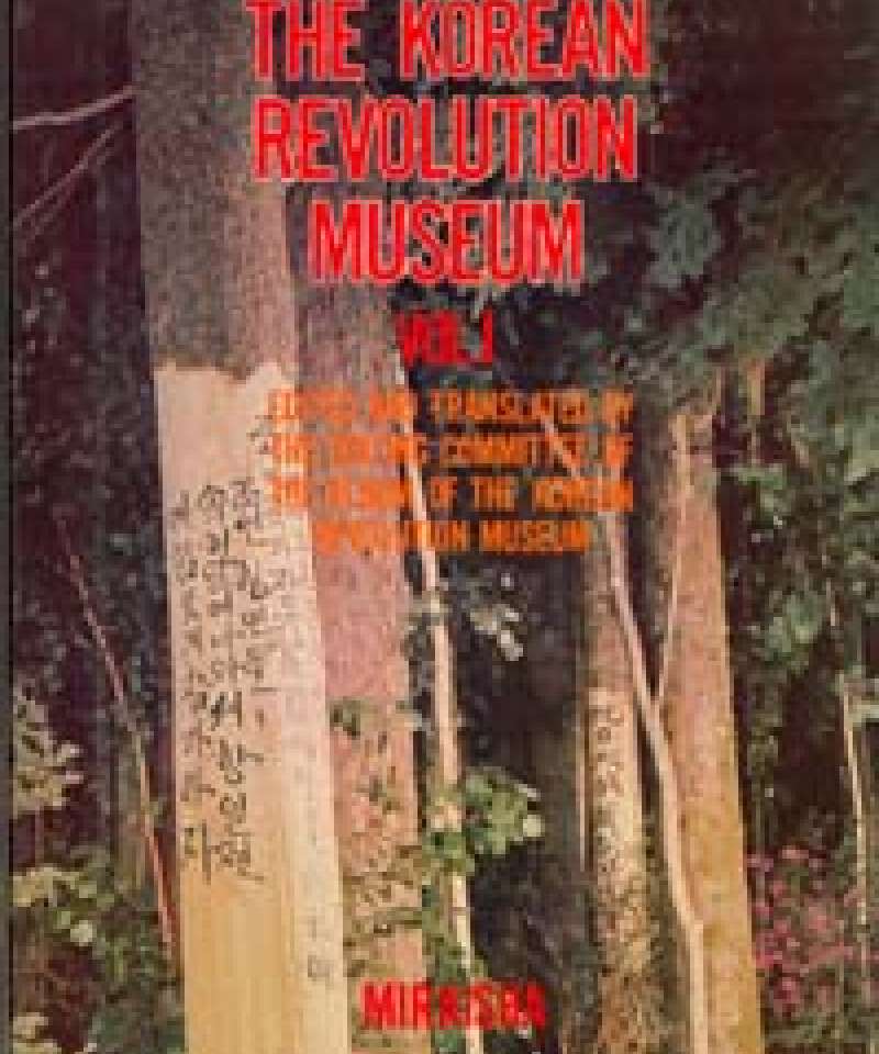 The Korean Revolution Museum