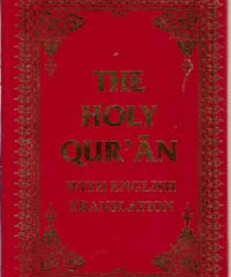 The Holy Qur'an